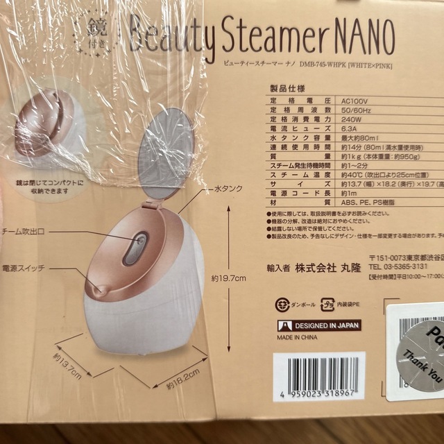 Beauty Steamer NANO DMB-745-WHPK Beauty Steamer NANO DMB-745-WHPK