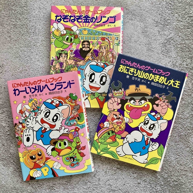 にゃんたんのゲームブックの通販 by sora｜ラクマ