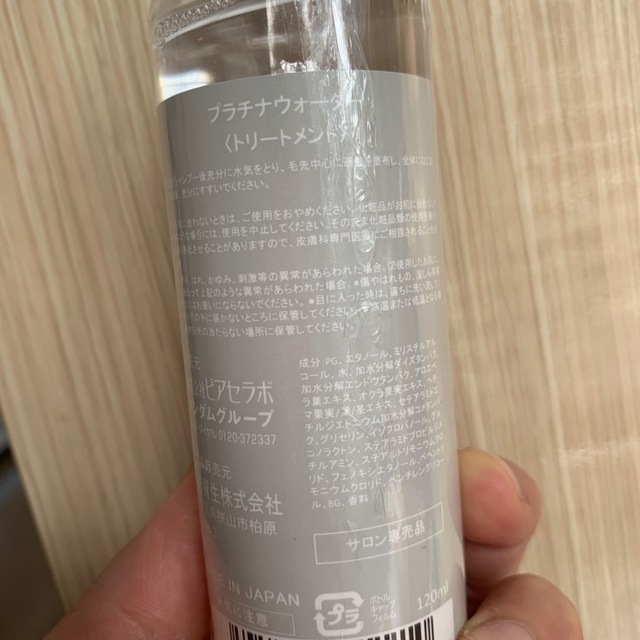 水トリートメント プラチナウォーターの通販 by ace-moon｜ラクマ