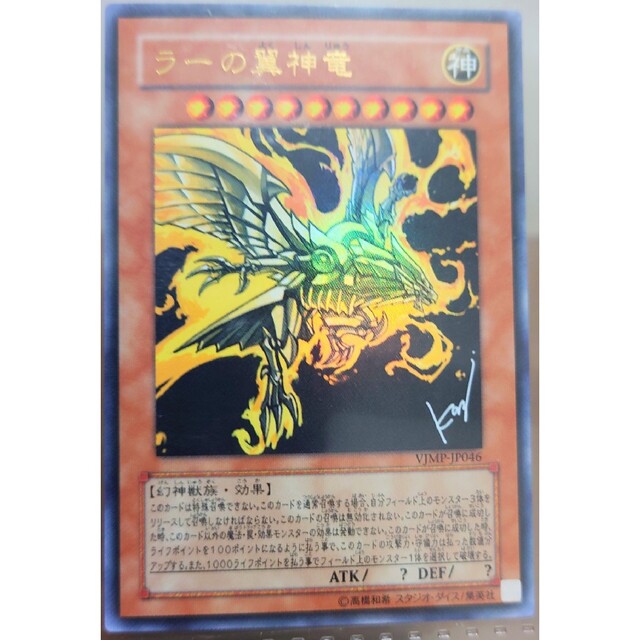 遊戯王 - 遊戯王引退 Vジャンプ付録カード セットの通販 by にゃすけ's