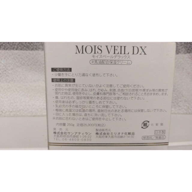 馬油 モイスベールデラックス ミリオナ化粧品の通販 by ミント,s shop