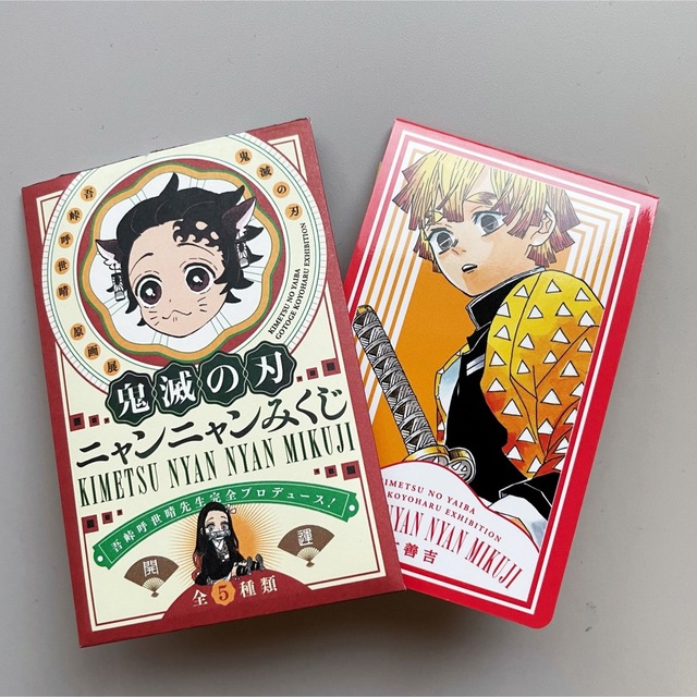 鬼滅の刃 原画展 吾峠呼世晴 ニャンニャンみくじ 我妻善逸の通販 by