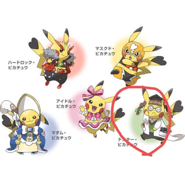 ☆タグあり ドクターピカチュウ ぬいぐるみ きせかえピカチュウ