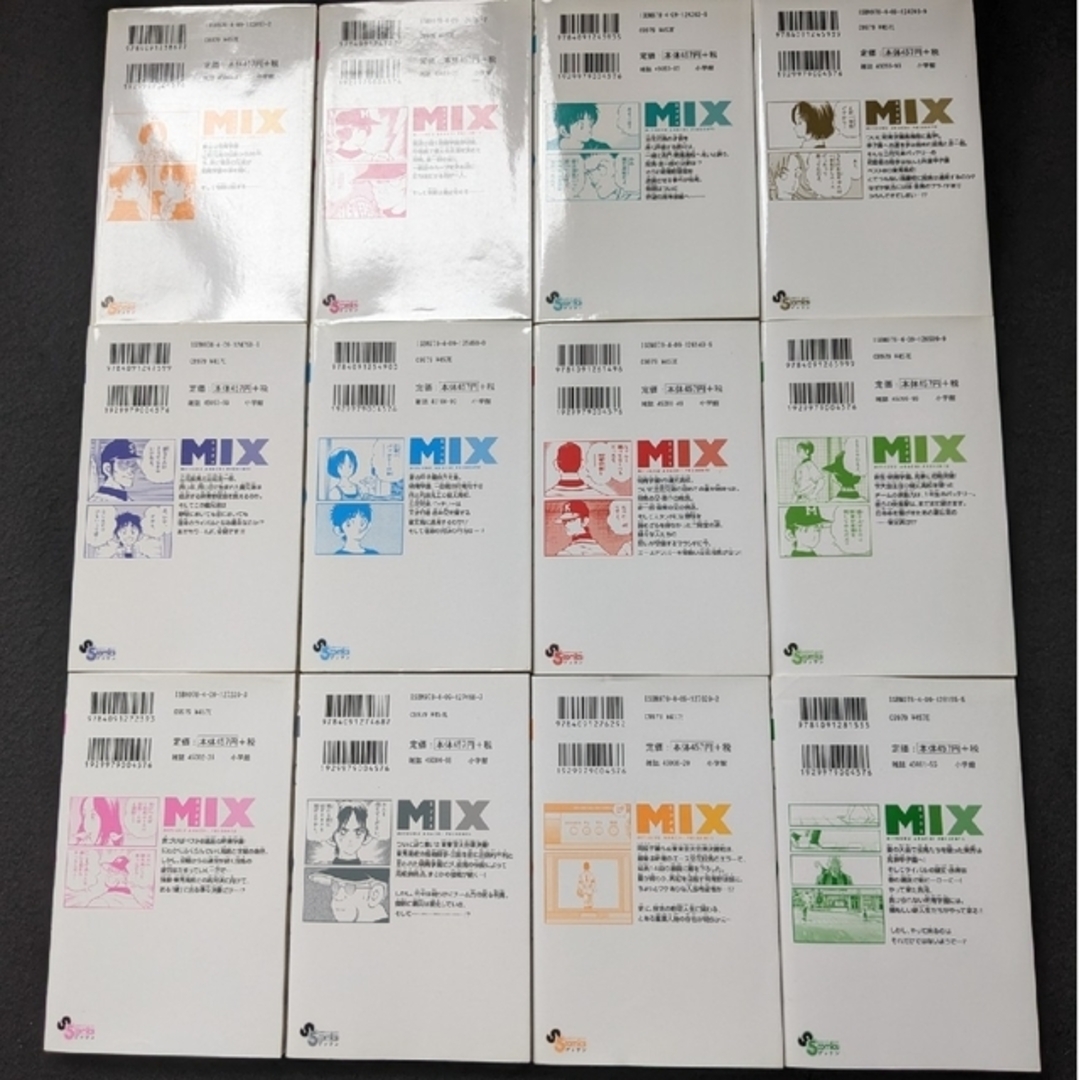 MIX 1-24巻 あだち充 野球 漫画 明青学園 22 23 初版本 帯付きの通販