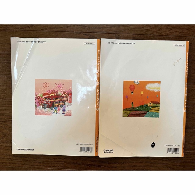 ヤマハ - ヤマハ音楽教室 レパートリーブック1と2CD付き2冊セットの