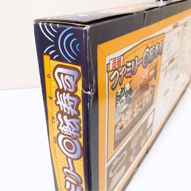 BANDAI - 元祖 ファミリー回転寿司 廃盤品 当時品 おもちゃ 玩具