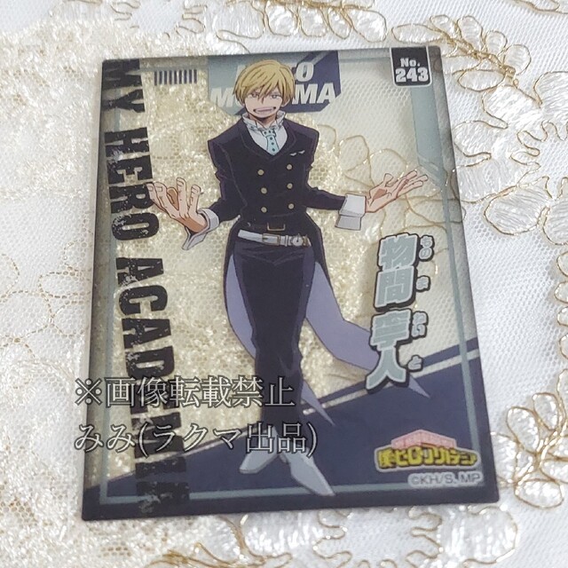 僕のヒーローアカデミア ヒロアカ 物間寧人 クリアカード クリカ No