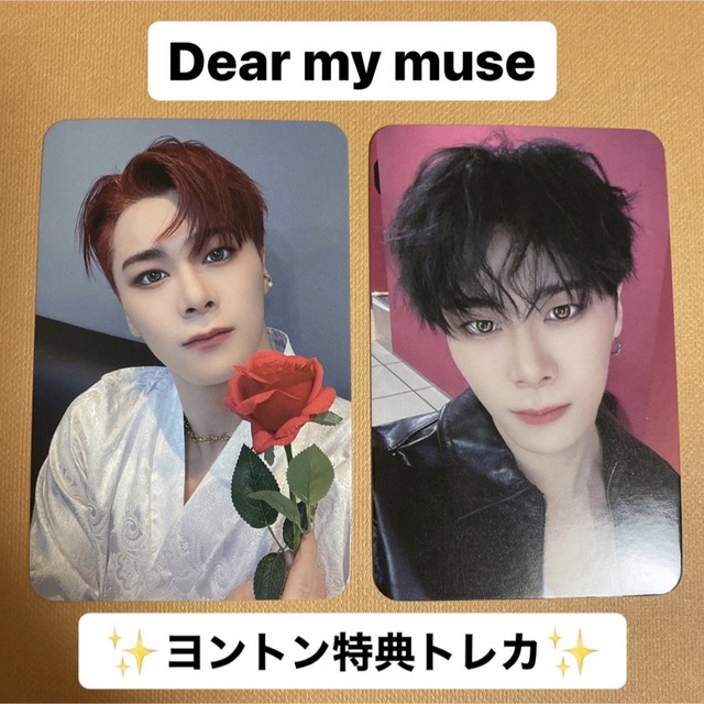 ASTRO REFUGE ヨントン トレカ ムンビンの通販 by ♡｜ラクマ