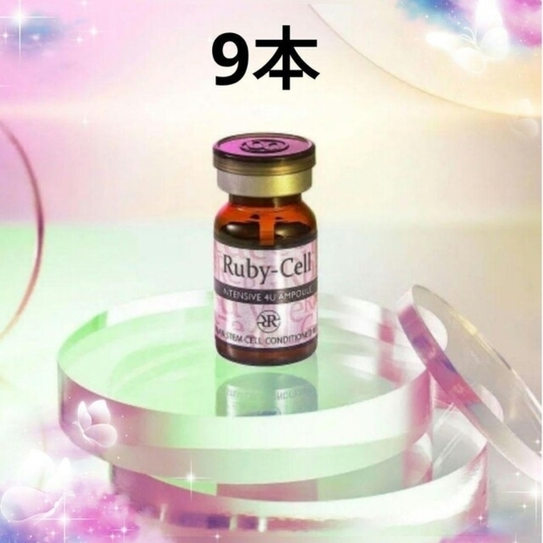 Ruby-Cell インテンシブ4Uアンプル ルビーセル インテンシブ4Uセラム18