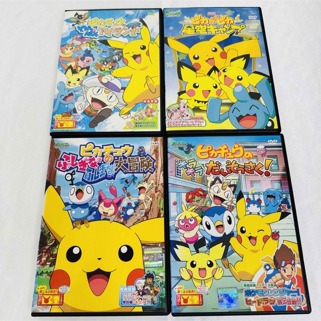 ポケモン ピカチュウ DVD 4本セット 星空キャンプ キラキラだいそう