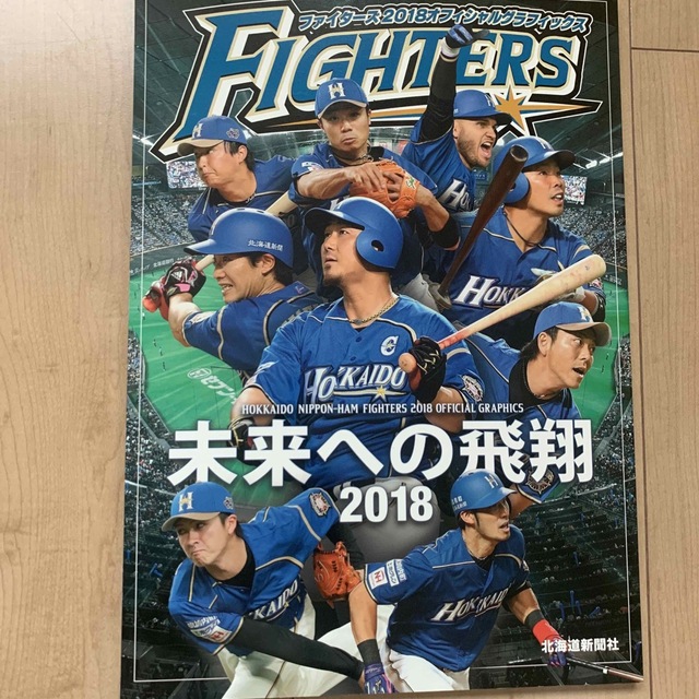 北海道日本ハムファイターズ - ファイターズ2018オフィシャル