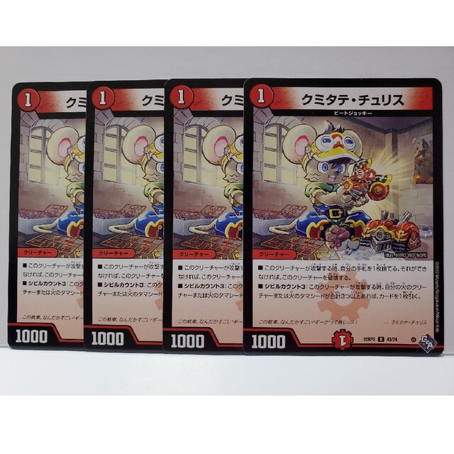 デュエルマスターズ - 22RP22 クミタテ•チュリス 4枚の通販 by wんwん