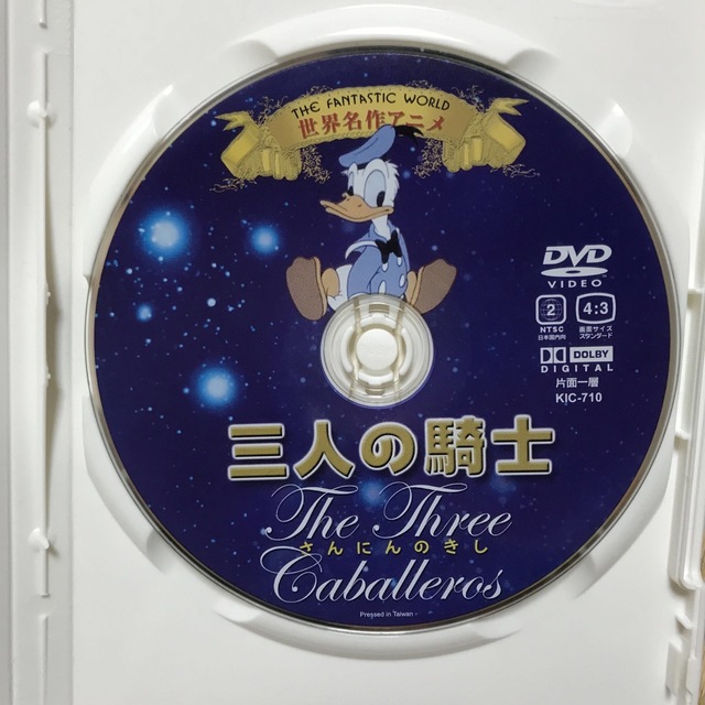 Disney - 世界名作アニメ『三人の騎士』 DVDの通販 by nikoniko