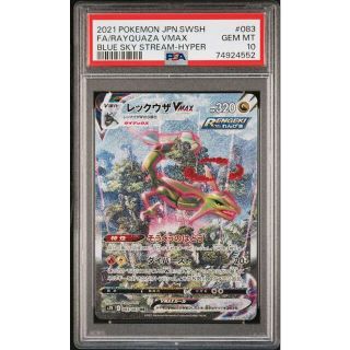 sa レックウザvmaxのフリマアイテム一覧