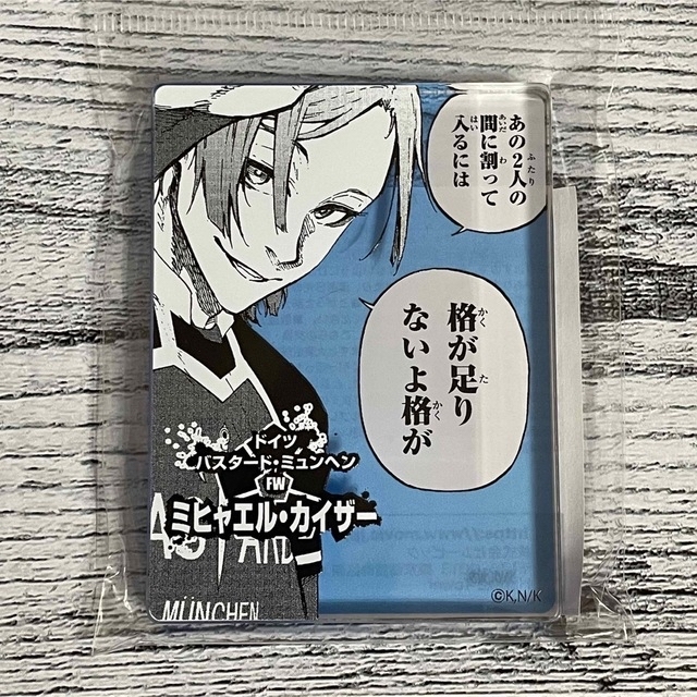 ミヒャエル・カイザー ブルーロック展 コマプレートスタンドの通販 by