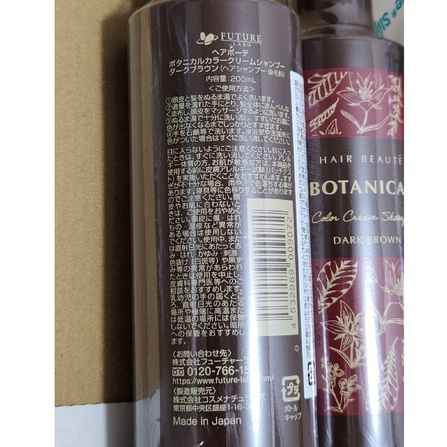 ボタニカルカラークリームシャンプーの通販 by m×2's shop｜ラクマ