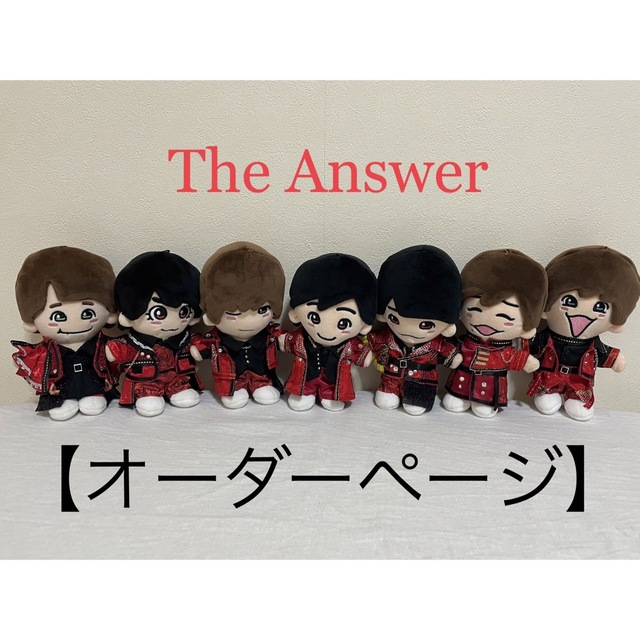 ちびぬい なにわ男子「TheAnswer赤衣装」【オーダーページ】の通販 by