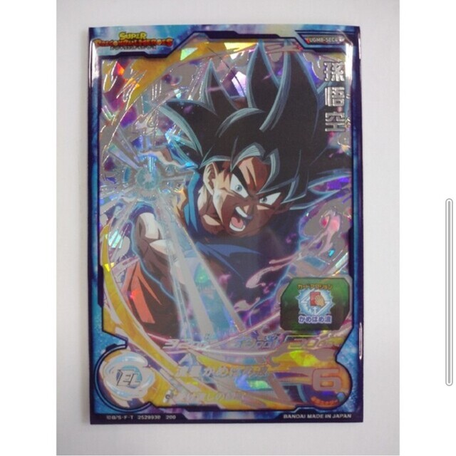 BANDAI - スーパードラゴンボールヒーローズUGM8弾 UGM8-SEC4 孫悟空