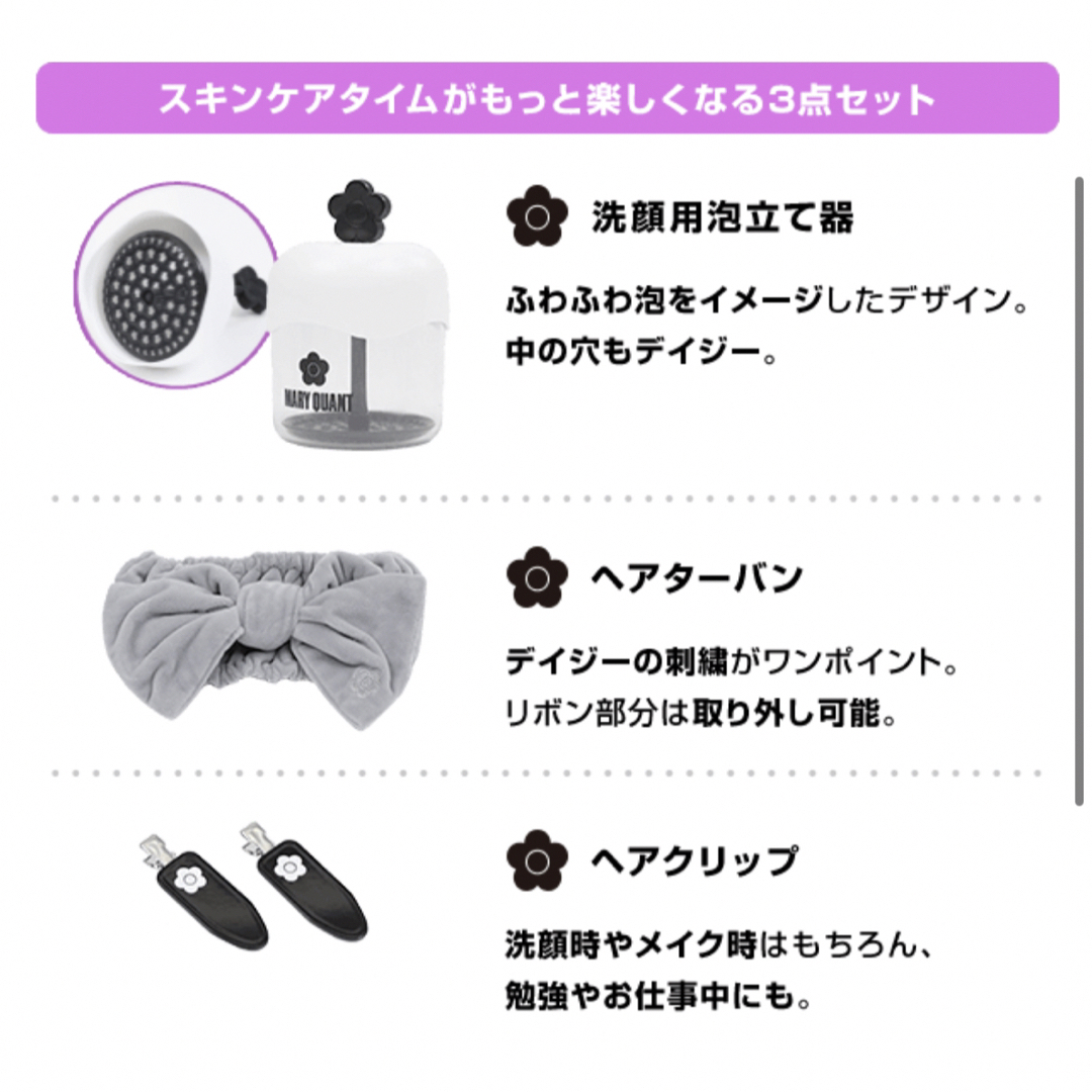 MARY QUANT - 新品マリークワント ふわふわ泡洗顔セット 非売品の通販