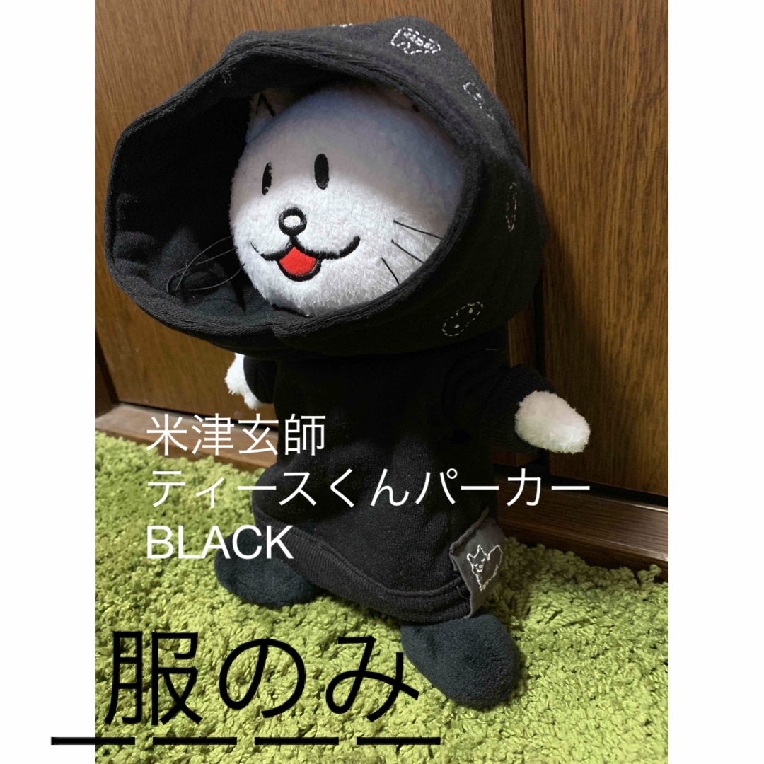 BUMP OF CHICKEN - BUMP OF CHICKEN ニコル ぬいぐるみ 服 フーディ