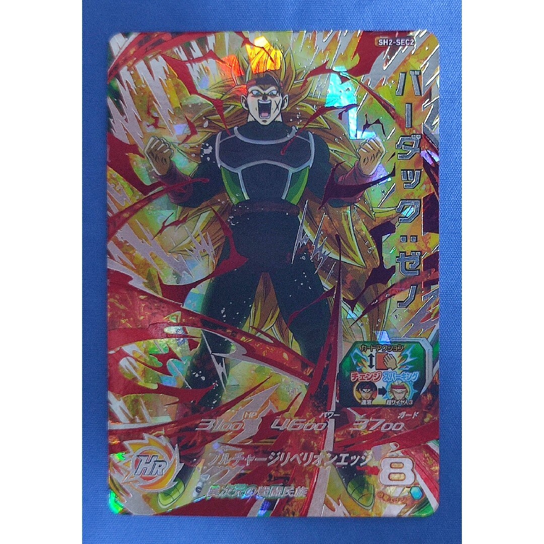 ドラゴンボールヒーローズ シークレット バーダック 3枚セットの通販