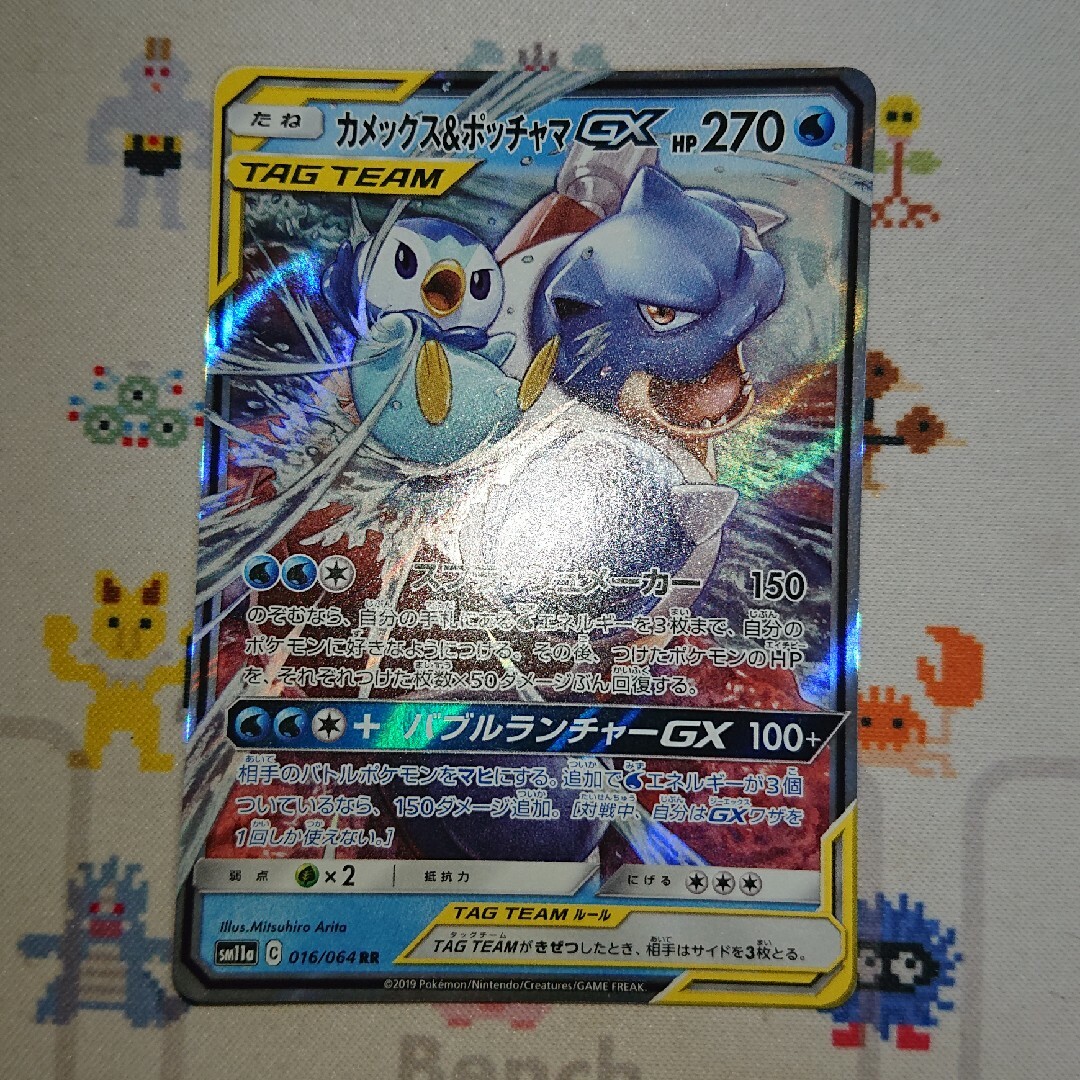 PSA10】カメックス&ポッチャマ GX RR 016 GEM MT 10 PSA10 カメックス