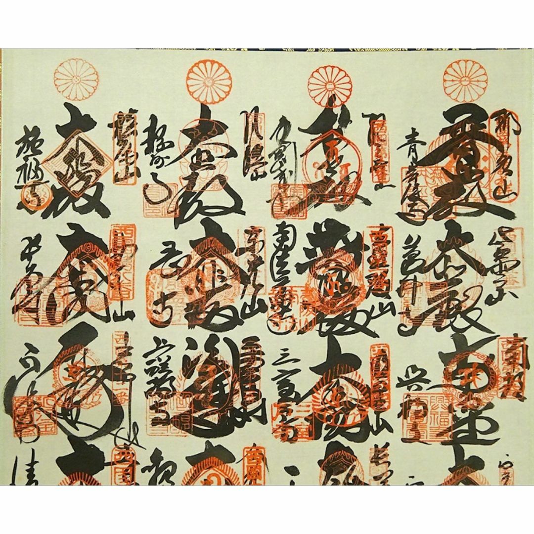 真作/西国三十三ヶ所霊場集印肉筆掛軸/布袋屋掛軸HB-563 真作/西国三十