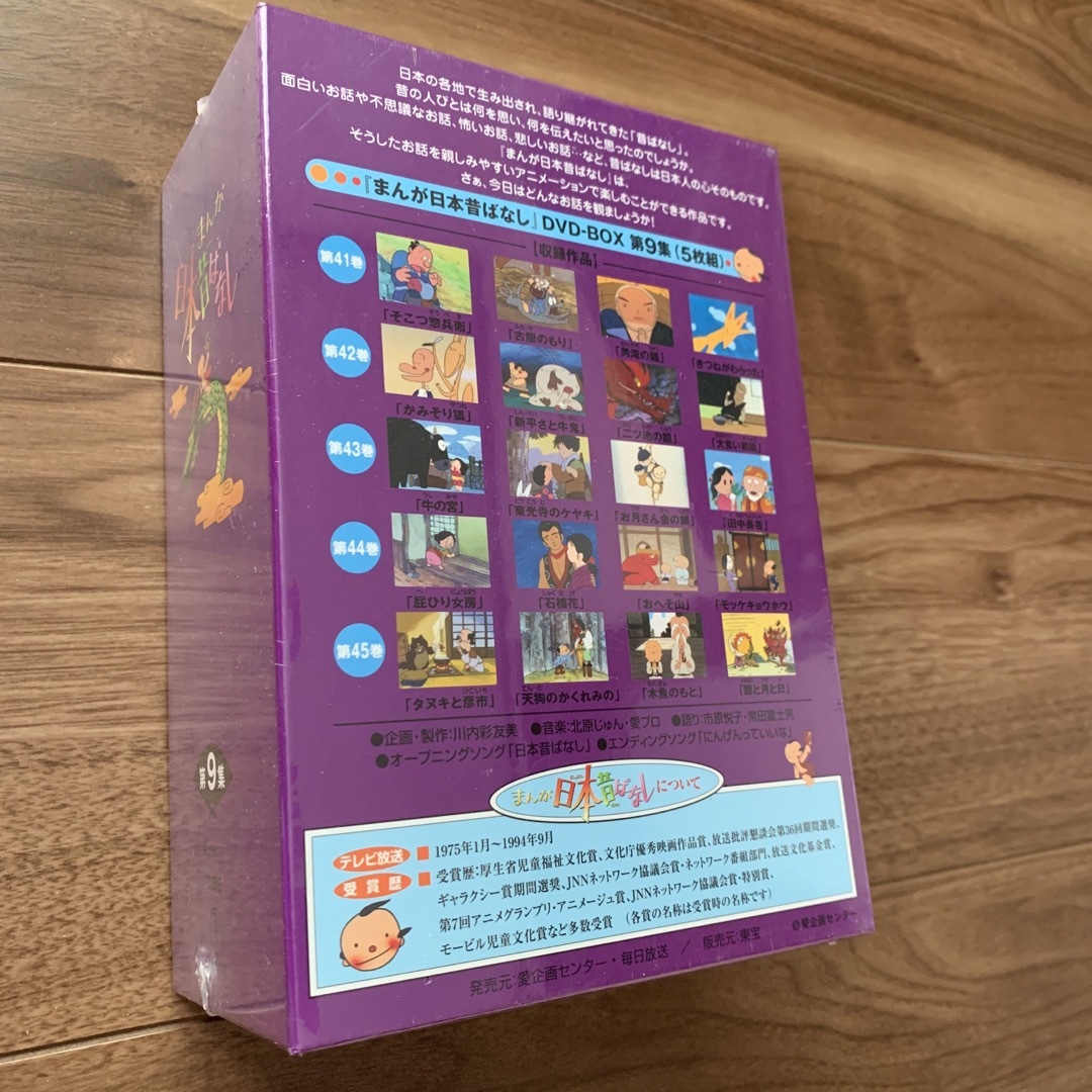 まんが日本昔ばなし DVD-BOX 第9集 DVDの通販 by ままくまs shop｜ラクマ