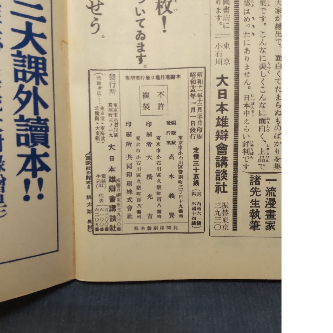 講談社 - 子供が良くなる講談社の絵本10冊セットの通販 by しゅう's