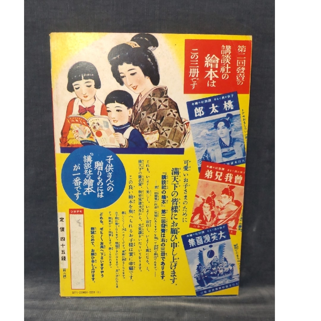 講談社 - 子供が良くなる講談社の絵本10冊セットの通販 by しゅう's