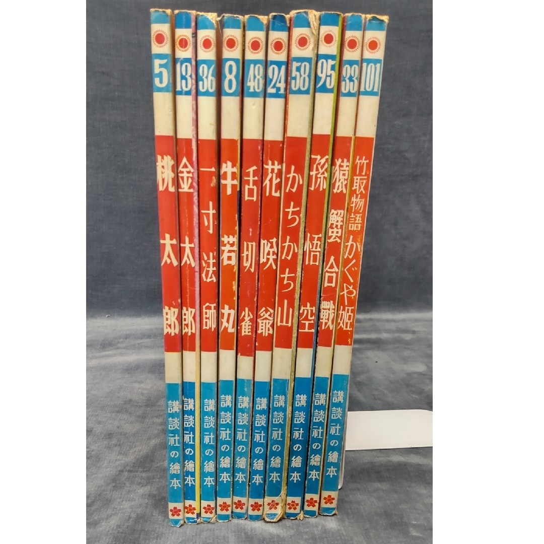 講談社 - 子供が良くなる講談社の絵本10冊セットの通販 by しゅう's