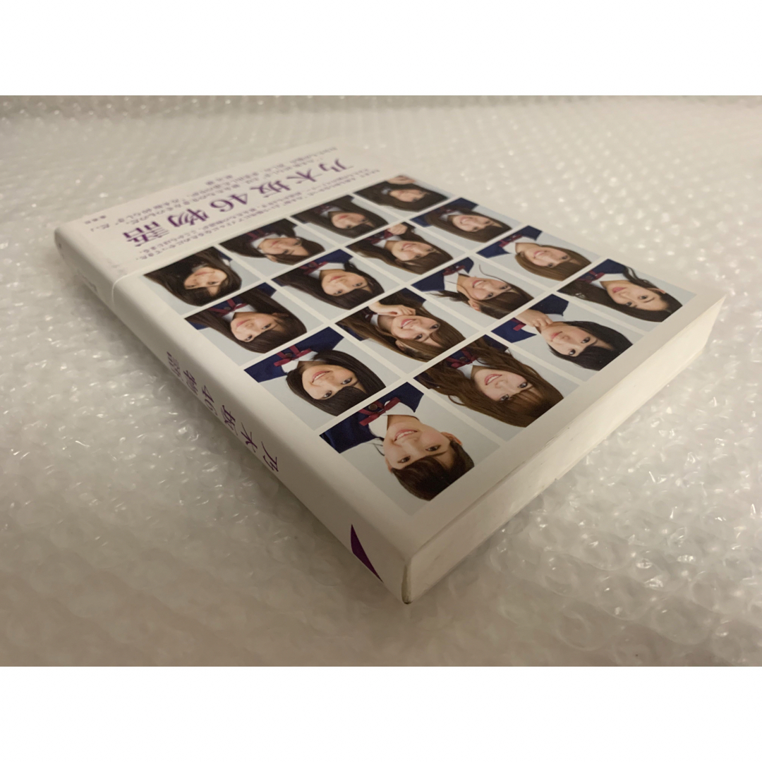 乃木坂46物語 別冊カドカワvol.03 2冊セットの通販 by xygo45's shop