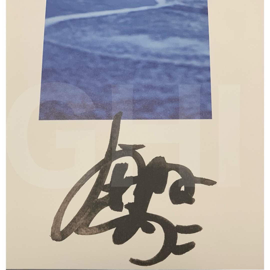 サイン本】芳根京子 写真集 『 京 』 新品・未開封の通販 by GHI's