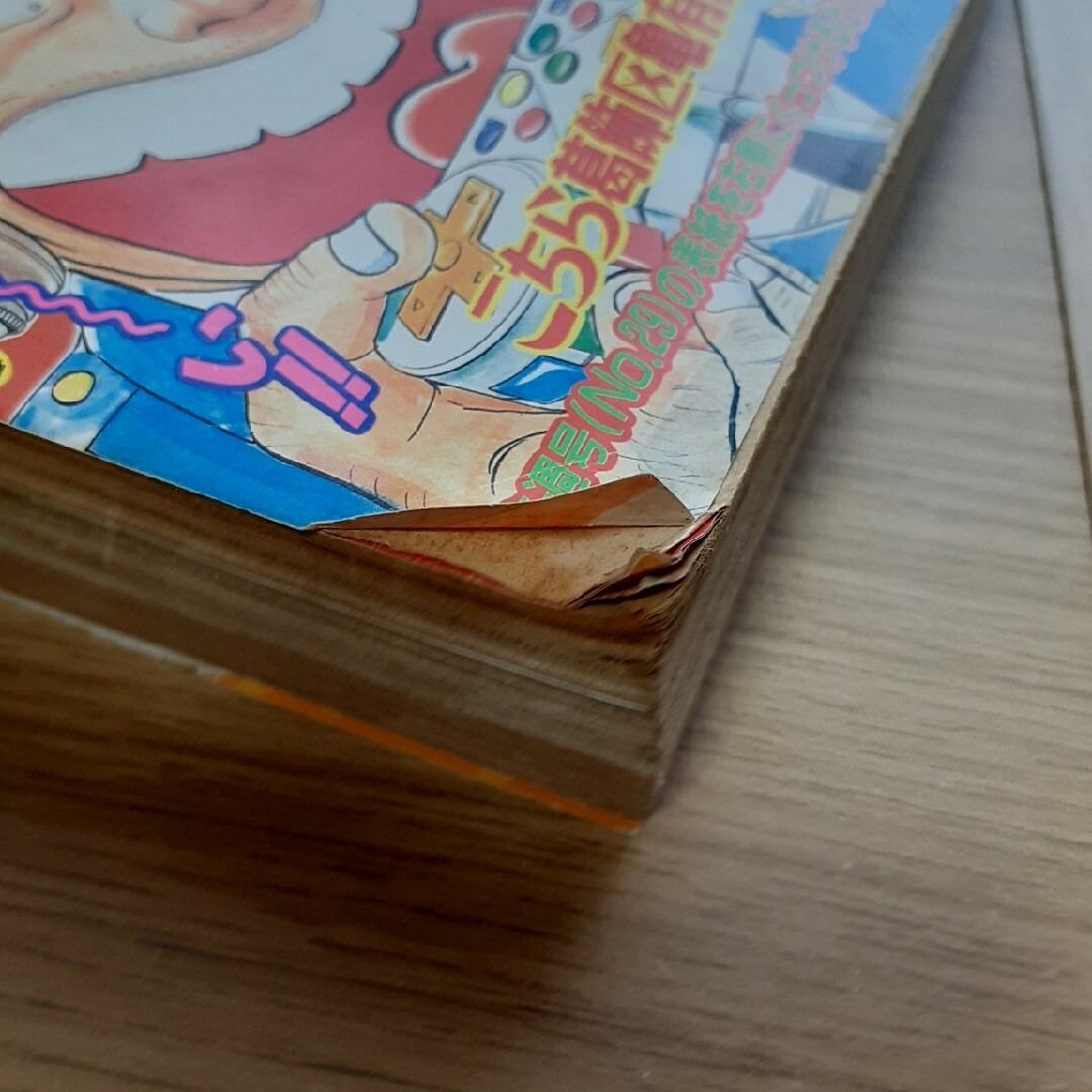 集英社 - 週刊少年ジャンプ 1996年7月8日 NO.30の通販 by ENSUKE's