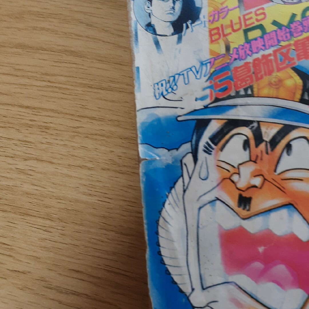 集英社 - 週刊少年ジャンプ 1996年7月1日 NO.29の通販 by ENSUKE's