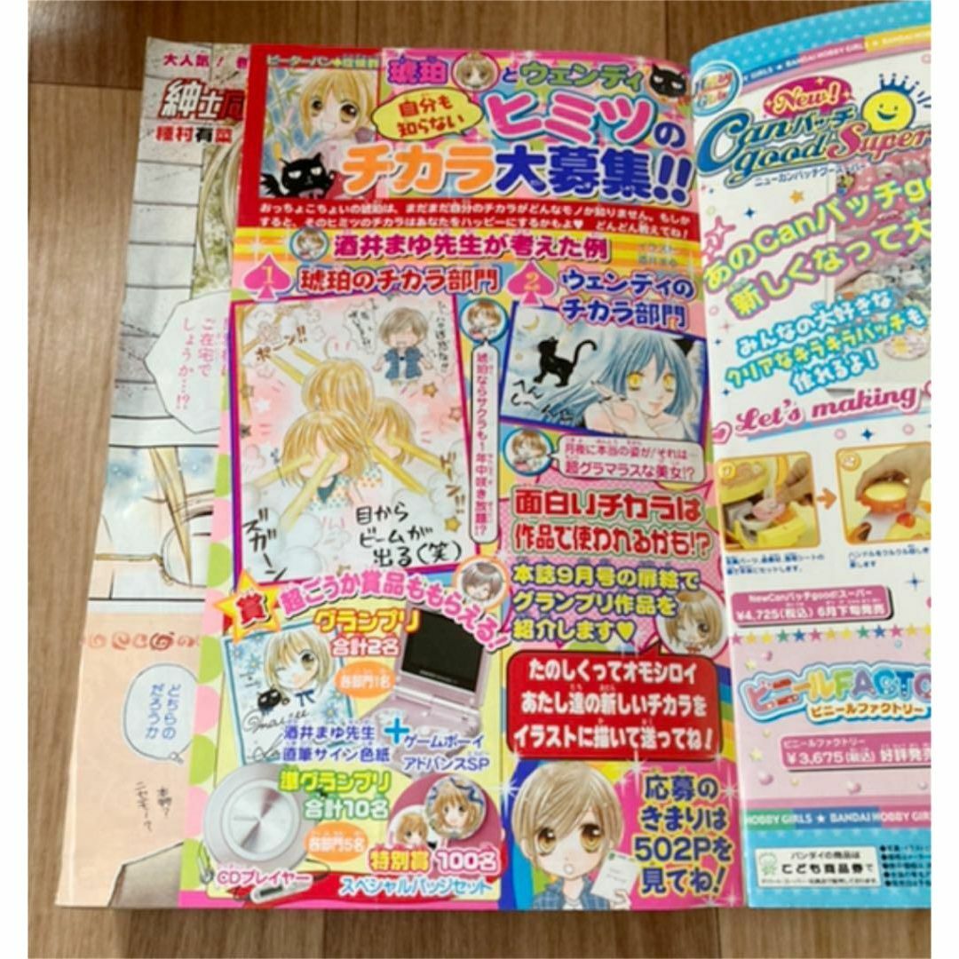 ✿レア✿ 2005年7月 りぼん 種村有菜 松本夏実 春田なな 吉住渉 持田