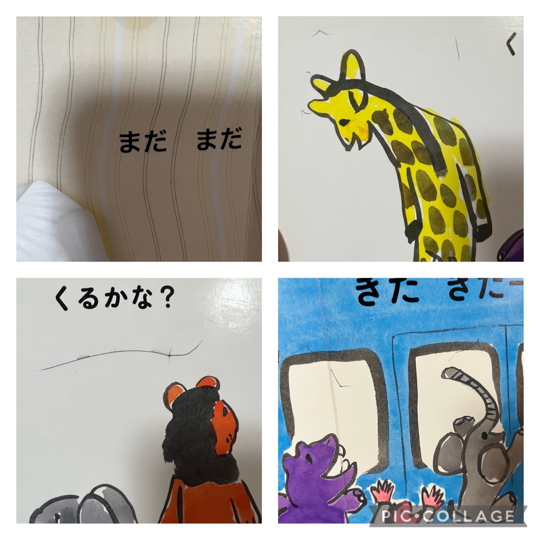 福音館書店 - こどものとも 012 11冊セットの通販 by LARA