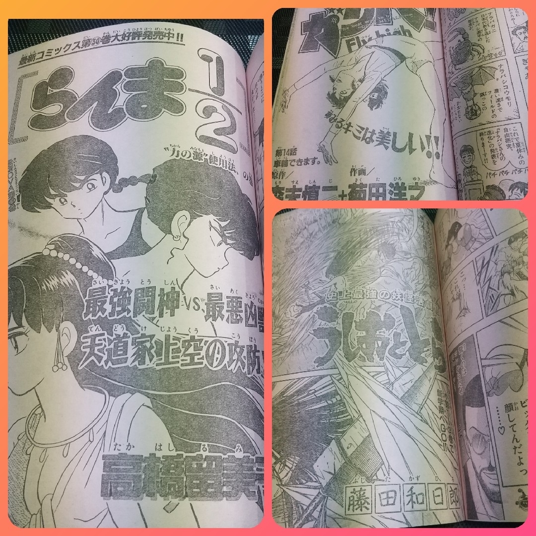 小学館 - 週刊少年サンデー 1994年38-39号※瀬能ひろ美 巻頭グラビア