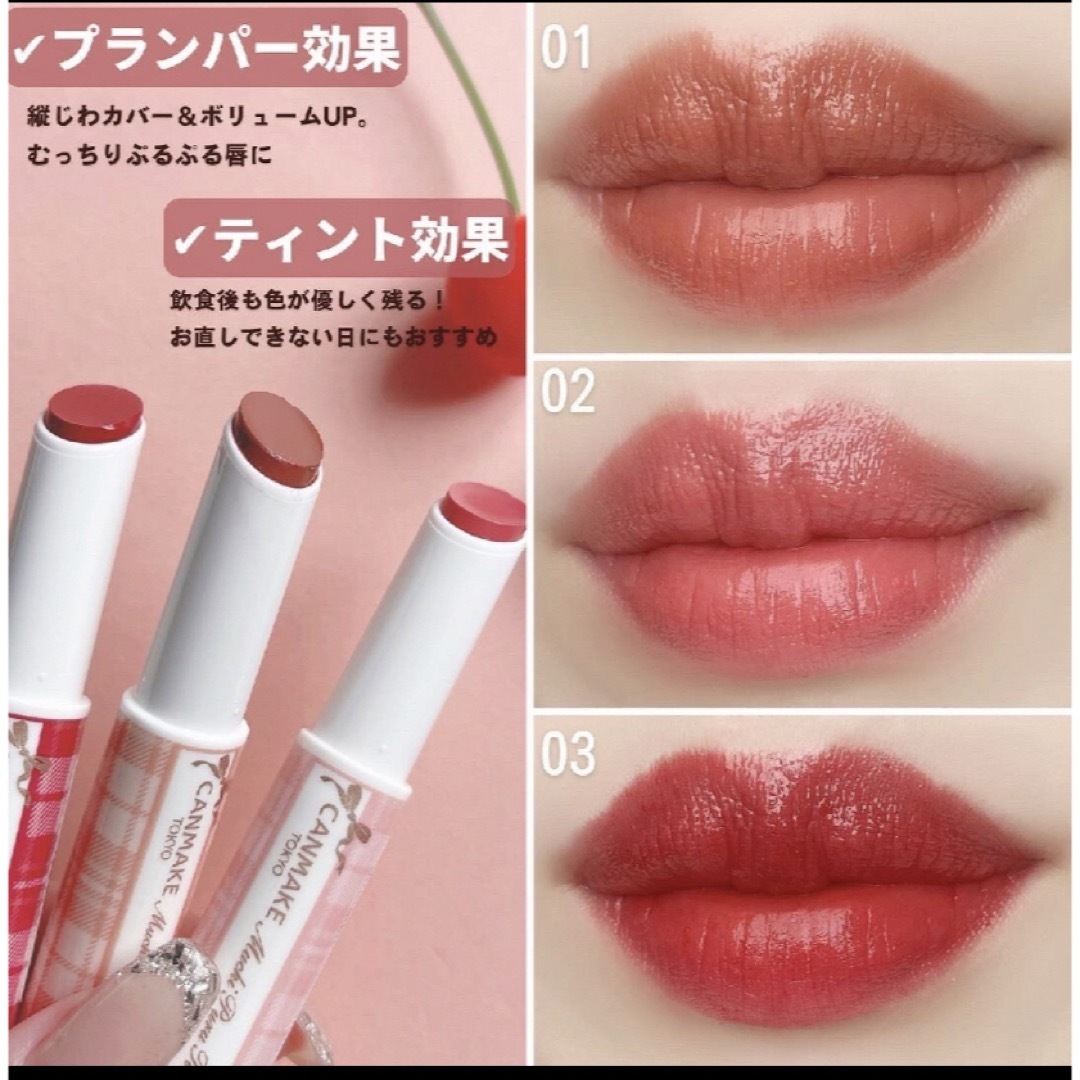 CANMAKE - 新品 未開封 キャンメイク もちぷるティント 02 ももの通販
