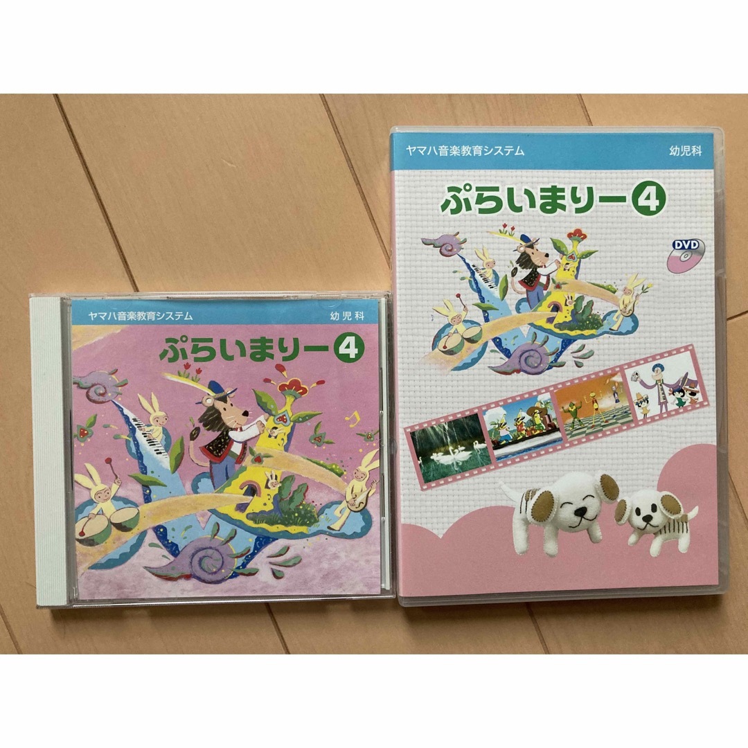 ヤマハ音楽教室 ぷらいまりー1〜4の通販 by シープ's shop｜ラクマ