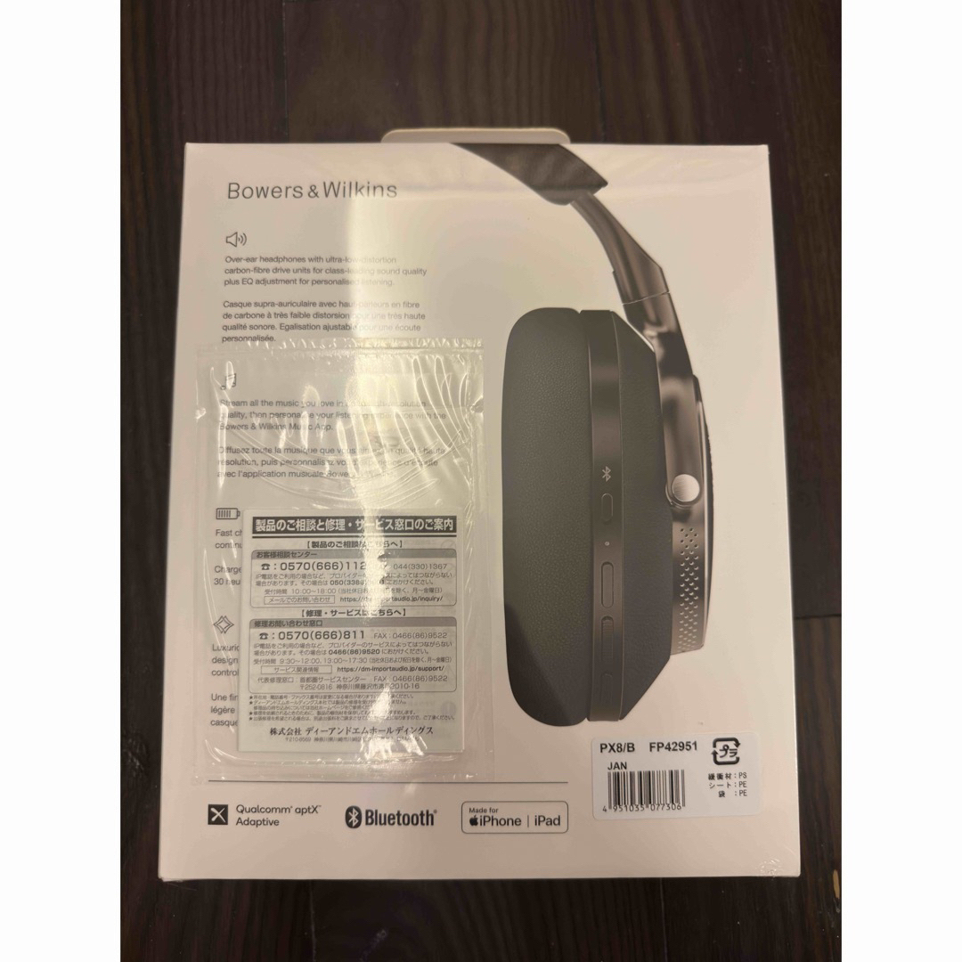 Bowers & Wilkins - 新品未開封 Bowers&Wilkins Px8 国内正規品の通販