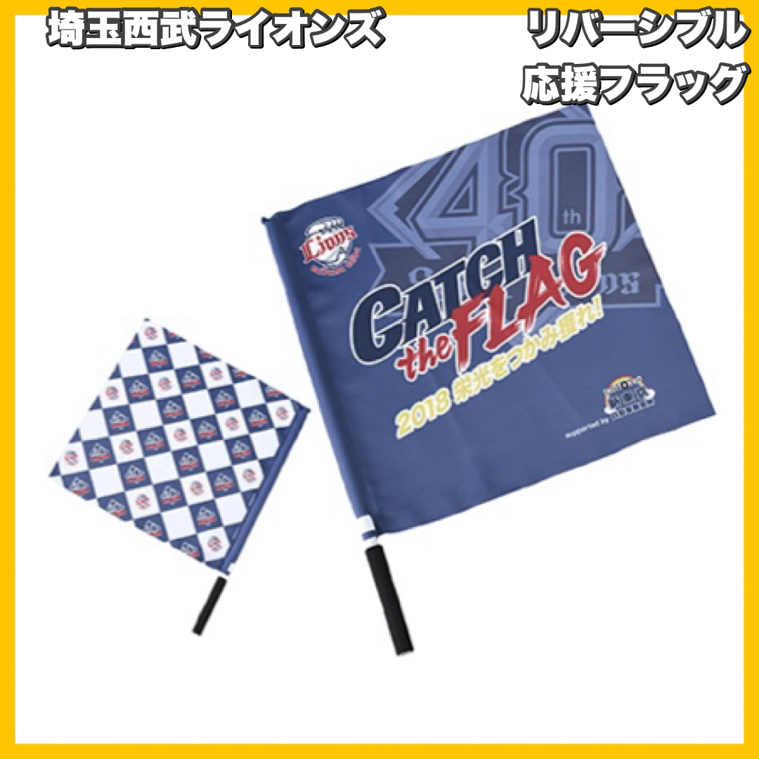 西武ライオンズ 応援グッズ 丸山穂高 Lions 【公式通販】