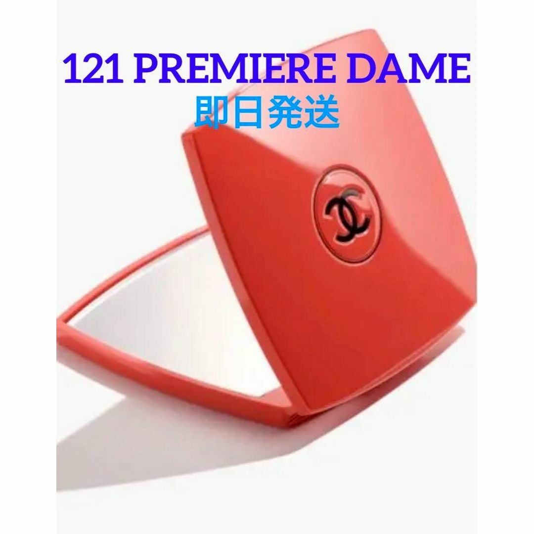 CHANEL - CHANEL ミロワール ドゥーブル ファセット コンパクトダブル