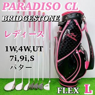 Paradiso（クラブ）のフリマアイテム一覧