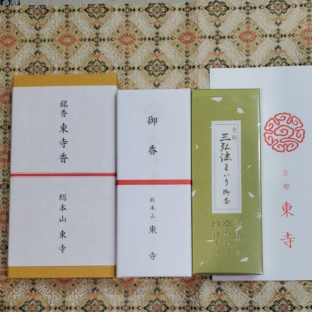 京都東寺、線香、香、香木、松栄堂、東寺香風信香三弘法香、小袋3、4月
