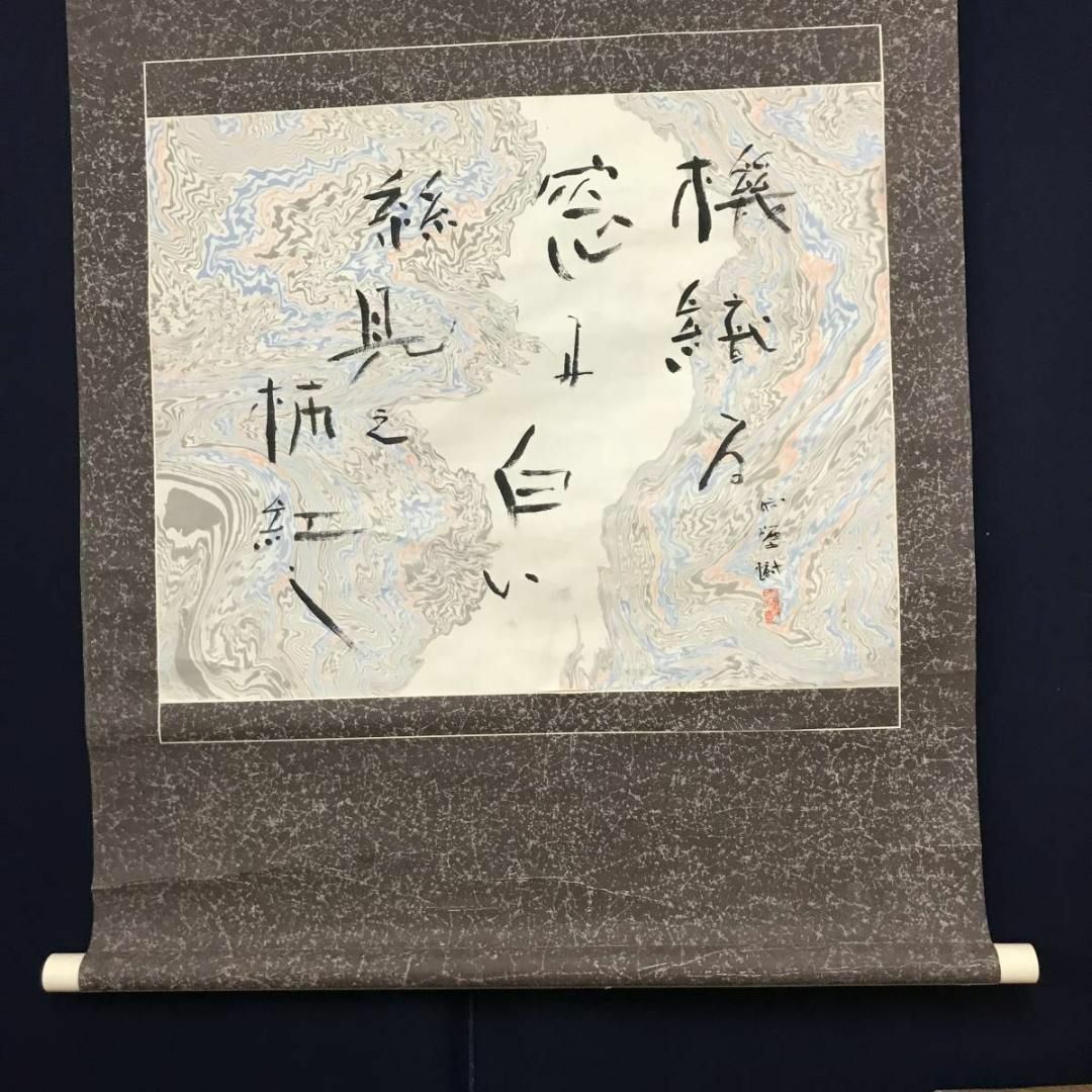 作者不詳/春景山水図/山水図/横物/掛軸/名家伝来/AD-201