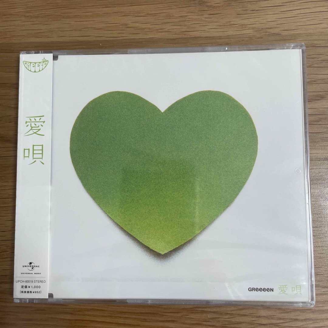 新品・未開封】愛唄 GReeeeN シングルの通販 by non's shop｜ラクマ