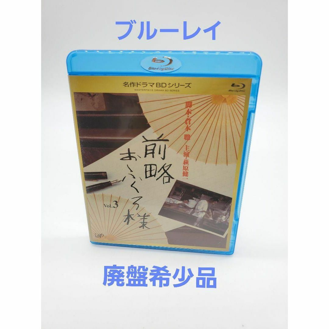 名作ドラマBDシリーズ 前略おふくろ様Ⅱ Vol.3 Amazon.co.jp: 前略