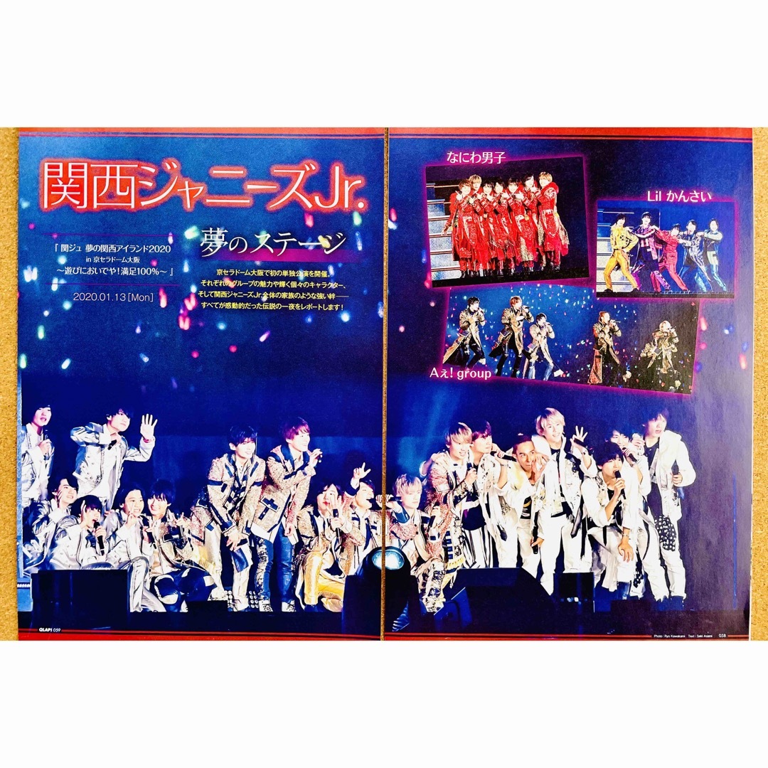 4349】正門良規さん 小島健さん QLAP 切り抜きの通販 by かぐや's shop