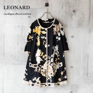 LEONARD（カーディガン）のフリマアイテム一覧